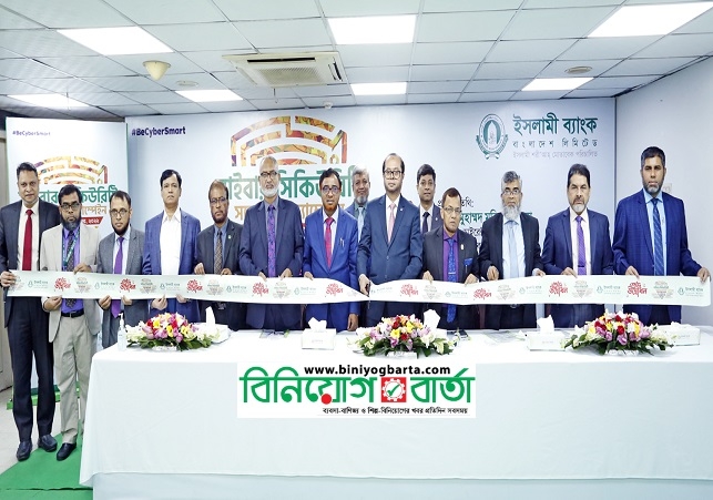 Biniyougbarta | বিনিয়োগবার্তা: ব্যবসা-বাণিজ্য, শিল্প-বিনিয়োগের খবর প্রতিদিন সবসময়